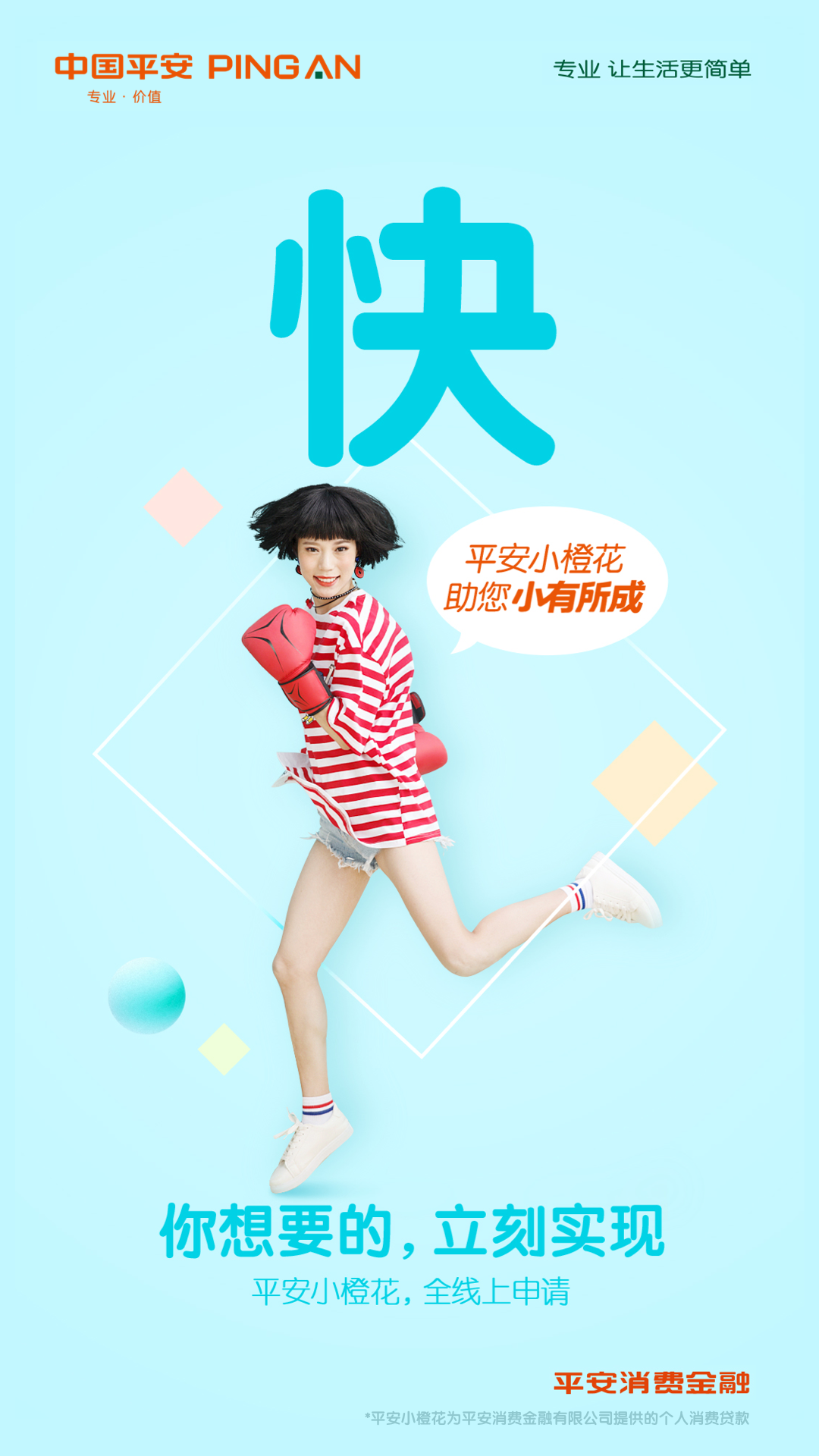 平安車主貸app(平安車主貸8萬48期還多少錢)? (http://m.ox-shoes.com/) 知識問答 第18張
