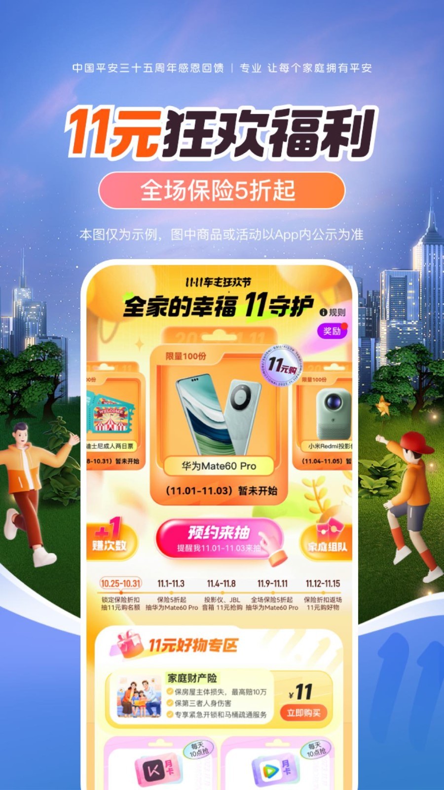 平安車主貸app(平安車主貸8萬48期還多少錢)? (http://m.ox-shoes.com/) 知識問答 第3張