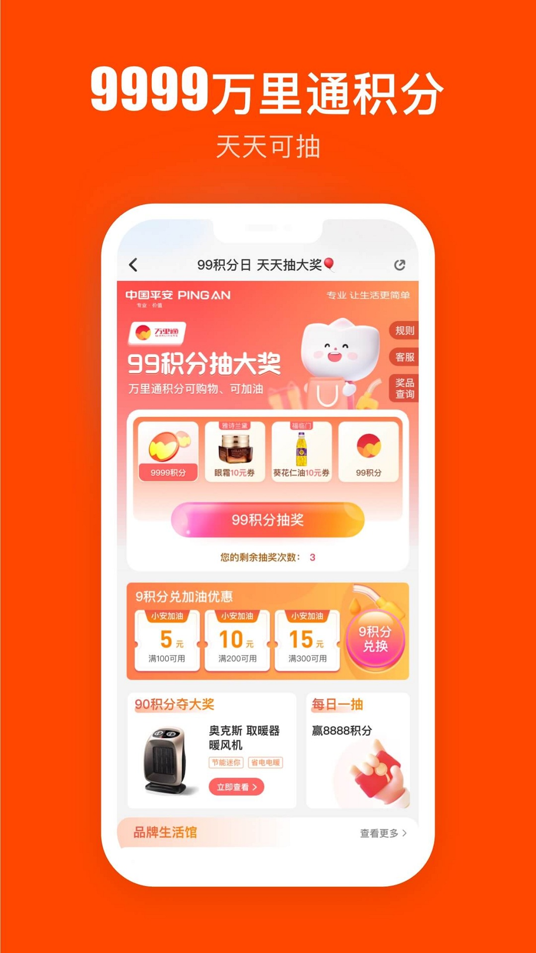 平安車主貸app(平安車主貸8萬48期還多少錢)? (http://m.ox-shoes.com/) 知識問答 第25張