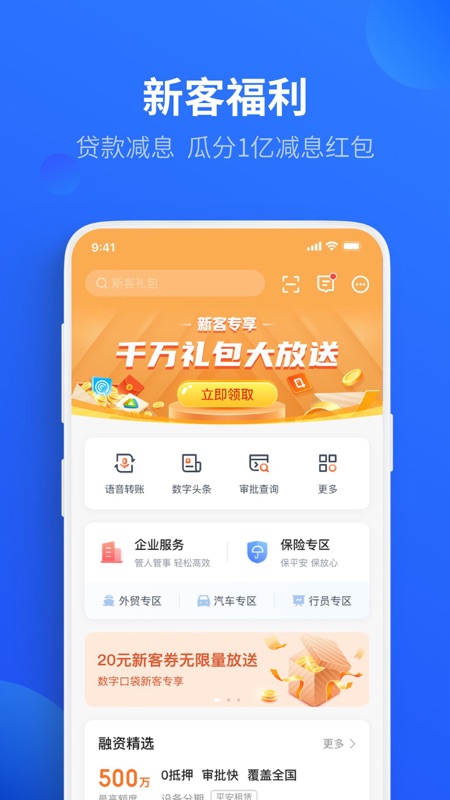 平安車主貸app(平安車主貸8萬48期還多少錢)? (http://m.ox-shoes.com/) 知識問答 第26張