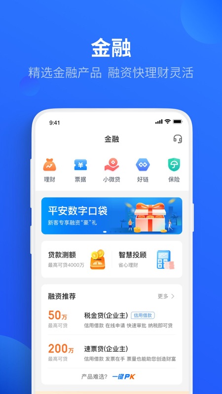 平安車主貸app(平安車主貸8萬48期還多少錢)? (http://m.ox-shoes.com/) 知識問答 第27張