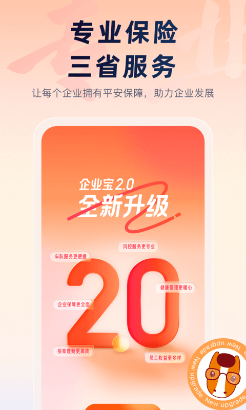 平安車主貸app(平安車主貸8萬48期還多少錢)? (http://m.ox-shoes.com/) 知識問答 第28張