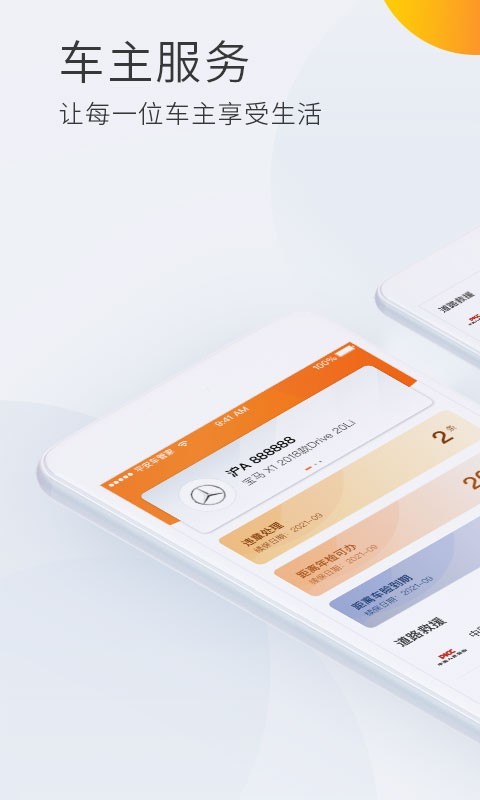 平安車主貸app(平安車主貸8萬48期還多少錢)? (http://m.ox-shoes.com/) 知識問答 第30張
