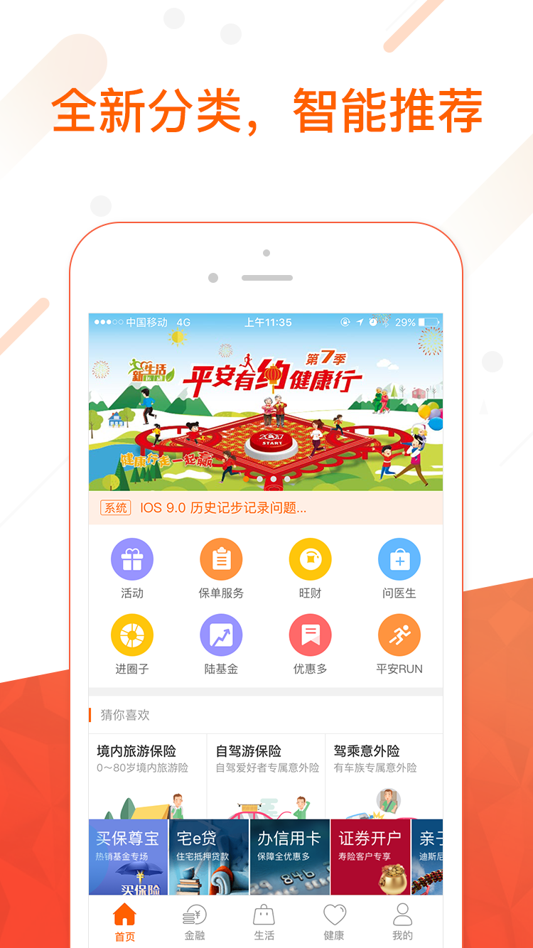 平安車主貸app(平安車主貸8萬48期還多少錢)? (http://m.ox-shoes.com/) 知識問答 第6張
