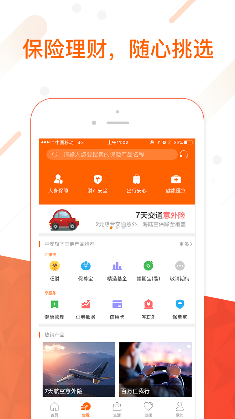 平安車主貸app(平安車主貸8萬48期還多少錢)? (http://m.ox-shoes.com/) 知識問答 第7張