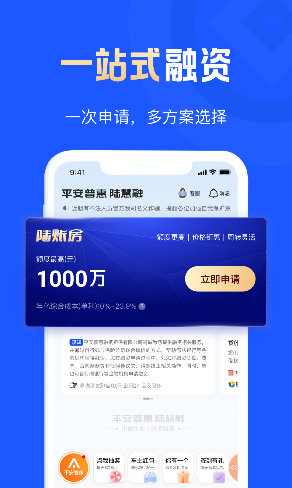 平安車主貸app(平安車主貸8萬48期還多少錢)? (http://m.ox-shoes.com/) 知識問答 第9張