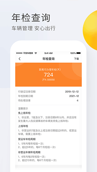 平安車主貸app(車主貸平安怎么樣)? (http://m.ox-shoes.com/) 知識問答 第1張