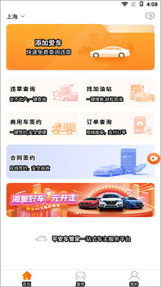平安車主貸app(車主貸平安怎么樣)? (http://m.ox-shoes.com/) 知識問答 第3張