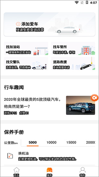 平安車主貸app(車主貸平安怎么樣)? (http://m.ox-shoes.com/) 知識問答 第4張