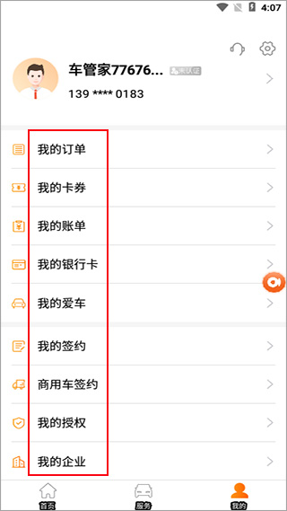 平安車主貸app(車主貸平安怎么樣)? (http://m.ox-shoes.com/) 知識問答 第5張