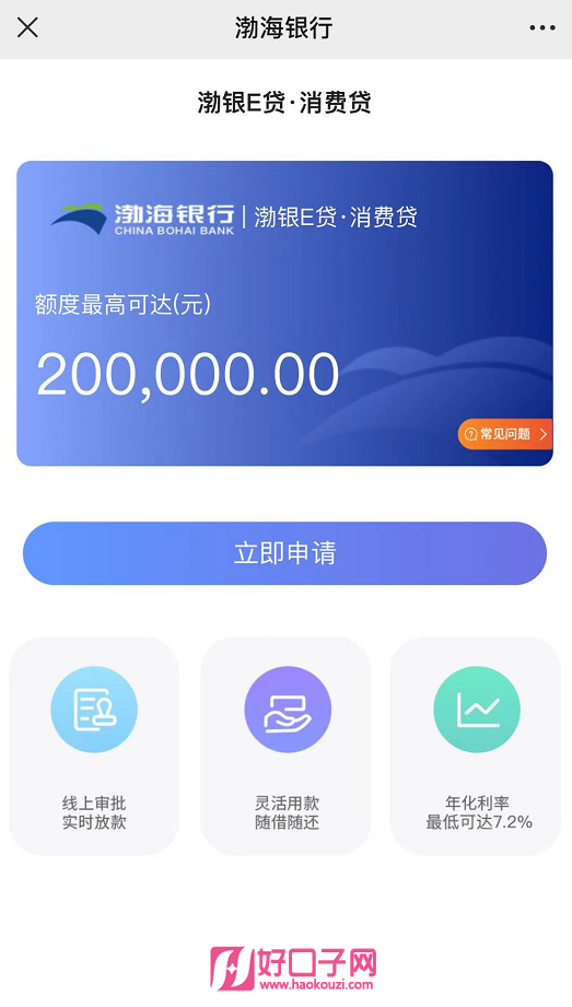 浦發(fā)個人貸款好申請嗎(貸款申請浦發(fā)個人好通過嗎)? (http://m.ox-shoes.com/) 知識問答 第3張