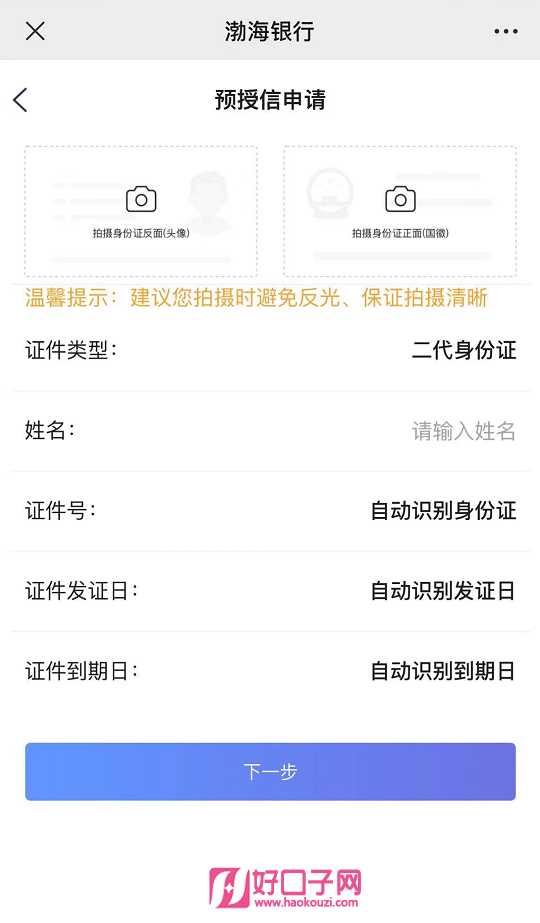 浦發(fā)個人貸款好申請嗎(貸款申請浦發(fā)個人好通過嗎)? (http://m.ox-shoes.com/) 知識問答 第4張