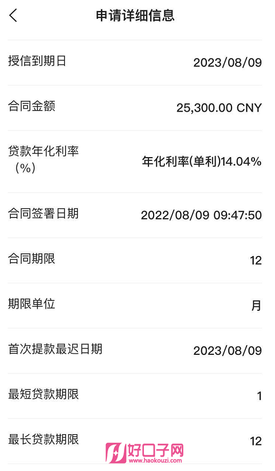 浦發(fā)個人貸款好申請嗎(貸款申請浦發(fā)個人好通過嗎)? (http://m.ox-shoes.com/) 知識問答 第5張