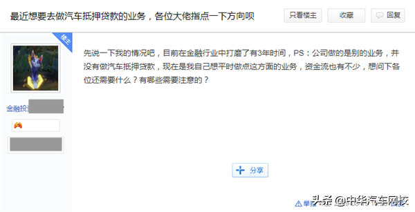 汽車抵押貸款怎么做(抵押貸款汽車)? (http://m.ox-shoes.com/) 知識問答 第2張