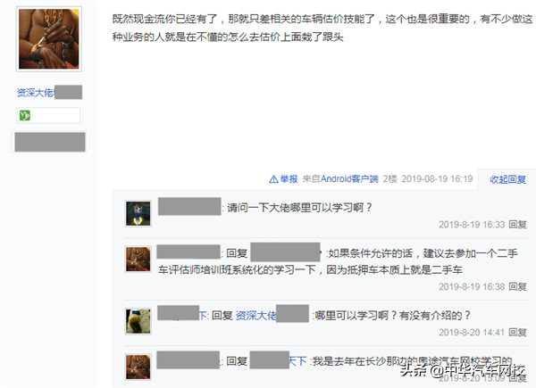 汽車抵押貸款怎么做(抵押貸款汽車)? (http://m.ox-shoes.com/) 知識問答 第3張