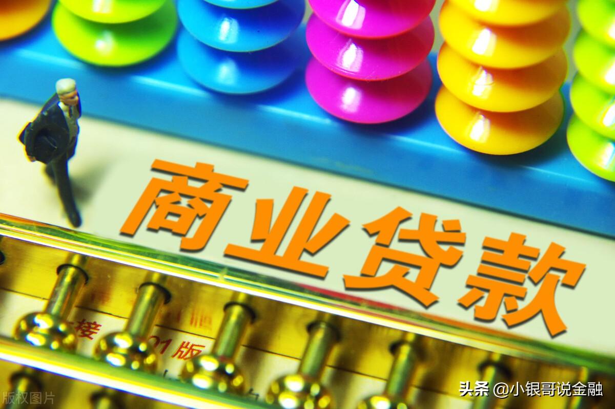 去銀行貸款需要什么條件(銀行辦理貸款需要)? (http://m.ox-shoes.com/) 知識問答 第1張