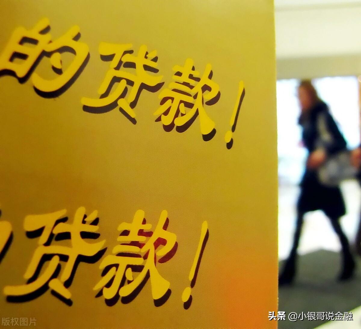 去銀行貸款需要什么條件(銀行辦理貸款需要)? (http://m.ox-shoes.com/) 知識問答 第6張