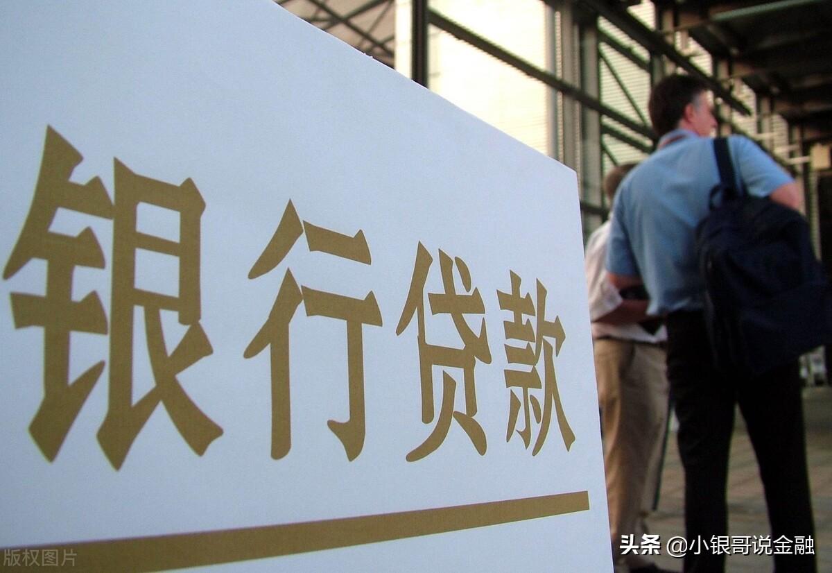 去銀行貸款需要什么條件(銀行辦理貸款需要)? (http://m.ox-shoes.com/) 知識問答 第7張