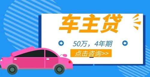 車抵押貸款哪個平臺比較好(有哪些抵押車貸公司正規(guī)的)? (http://m.ox-shoes.com/) 知識問答 第1張