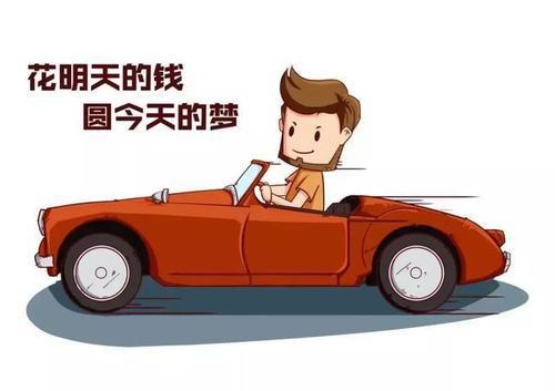 車抵押貸款哪個平臺比較好(有哪些抵押車貸公司正規(guī)的)? (http://m.ox-shoes.com/) 知識問答 第2張