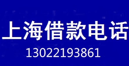 上海押車借錢(上海押車借款)? (http://m.ox-shoes.com/) 知識問答 第1張