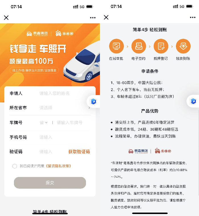 上海車抵貸(上海車抵押貸款)? (http://m.ox-shoes.com/) 知識問答 第6張