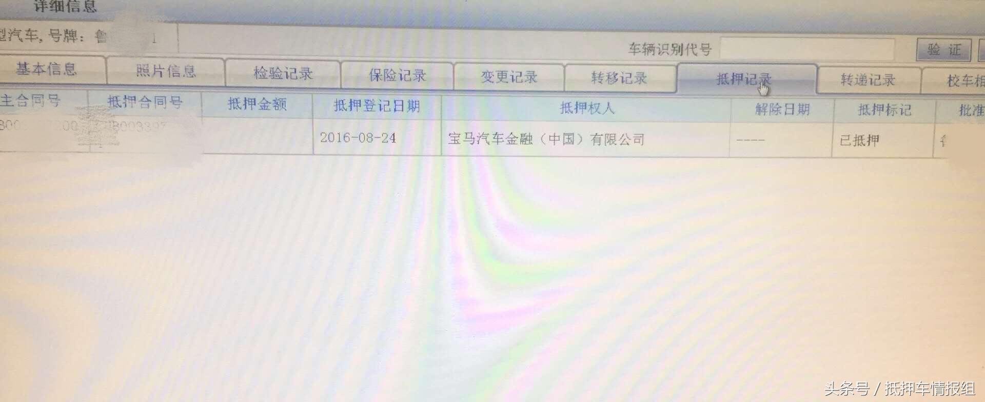 車輛抵押(抵押車輛需要什么手續(xù))? (http://m.ox-shoes.com/) 知識(shí)問(wèn)答 第1張