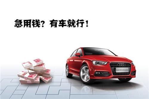 沒有綠本不押車貸款(車輛貸款沒有抵押綠本)? (http://m.ox-shoes.com/) 知識問答 第2張