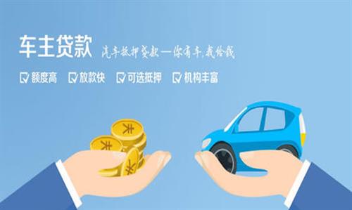 不看征信車抵貸(車抵貸征信)? (http://m.ox-shoes.com/) 知識問答 第4張