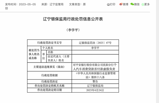 平安車貸(平安買車貸)? (http://m.ox-shoes.com/) 知識問答 第3張