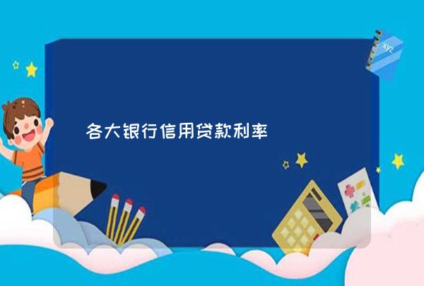 蘇州正規的貸款公司(蘇州正規貸款公司聯系方式)? (http://m.ox-shoes.com/) 知識問答 第1張
