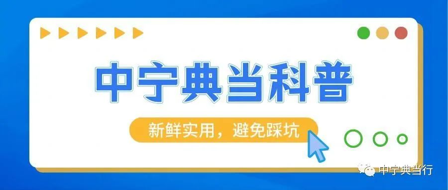 正規典當行抵押汽車(正規典當行抵押汽車流程)? (http://m.ox-shoes.com/) 知識問答 第1張