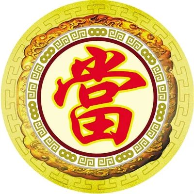 正規典當行抵押汽車(正規典當行抵押汽車流程)? (http://m.ox-shoes.com/) 知識問答 第5張