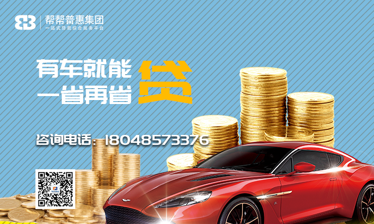 10年的車哪里貸款(貸款車年檢需要什么手續)? (http://m.ox-shoes.com/) 知識問答 第1張