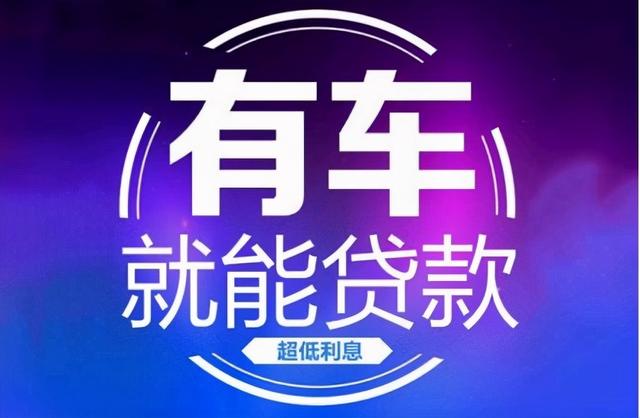 按揭車二次貸款不押車(按揭車押車貸款可以貸多少)? (http://m.ox-shoes.com/) 知識問答 第1張