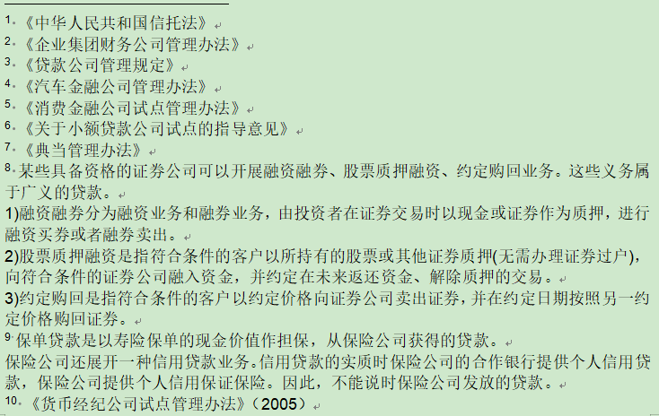 不看資質(zhì)的貸款平臺有哪些(做資質(zhì)貸款)? (http://m.ox-shoes.com/) 知識問答 第4張