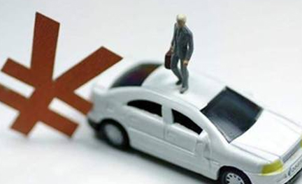 把車子抵押給銀行需要戶口本嗎(車輛抵押在銀行的本本)? (http://m.ox-shoes.com/) 知識問答 第1張