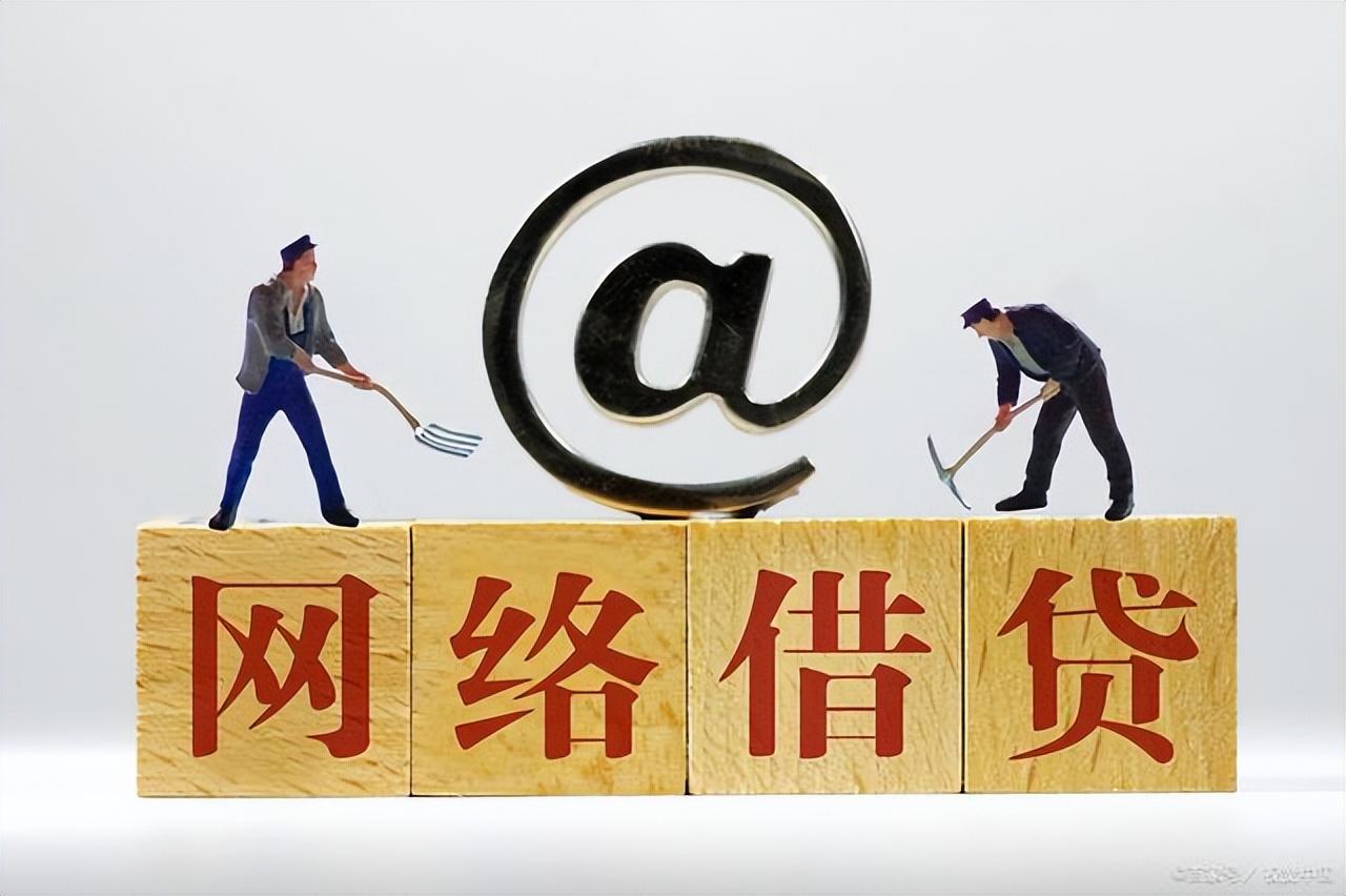 不查征信的網貸(網貸征信查詢)? (http://m.ox-shoes.com/) 知識問答 第1張