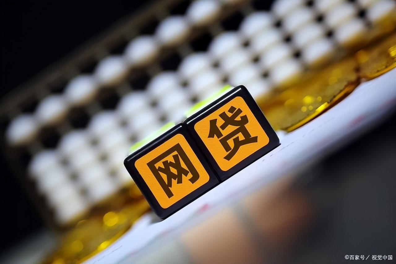 不查征信的網貸(網貸征信查詢)? (http://m.ox-shoes.com/) 知識問答 第2張