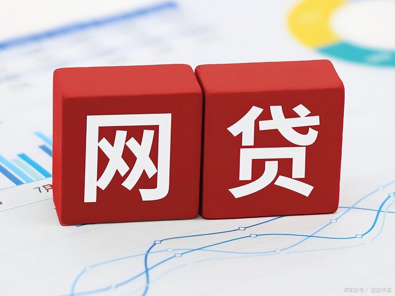 不查征信的網貸(網貸征信查詢)? (http://m.ox-shoes.com/) 知識問答 第3張