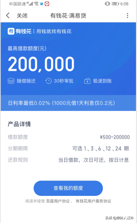 不看征信負債的網貸百分百下款(負債網貸征信下款看不看)? (http://m.ox-shoes.com/) 知識問答 第2張