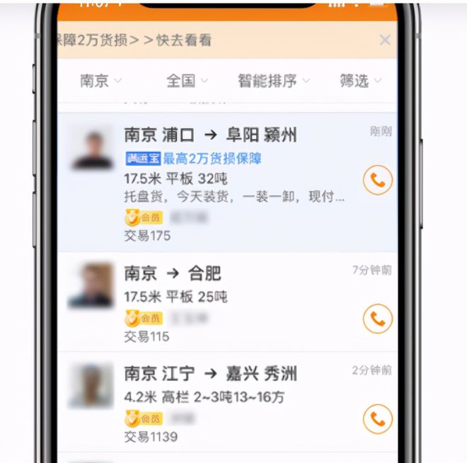 車抵貨那么平臺好(貨車抵押車哪里買)? (http://m.ox-shoes.com/) 知識問答 第8張