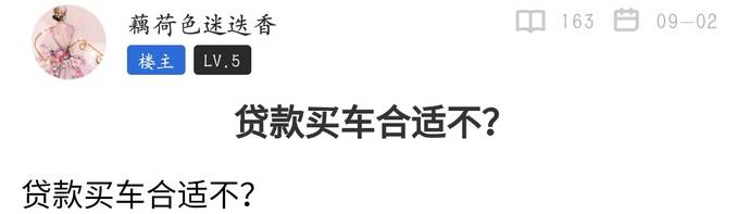 車貸怎么做(車主貸神州車閃貸)? (http://m.ox-shoes.com/) 知識(shí)問答 第16張