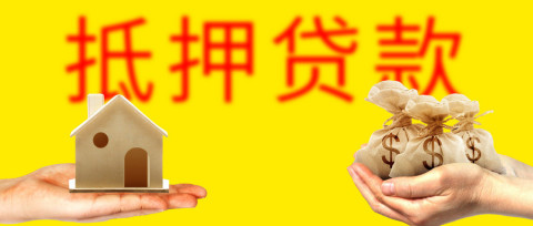 車子貸款沒還清可以抵押貸款嗎(貸款抵押車子還清沒可以過戶嗎)? (http://m.ox-shoes.com/) 知識問答 第1張