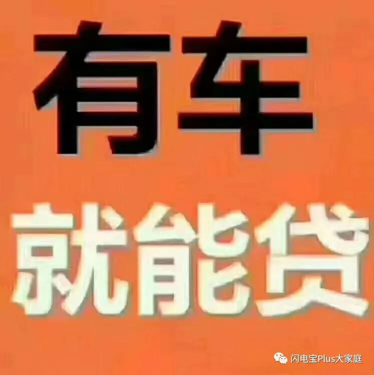 車子能貸款嗎(車子能貸款多少年)? (http://m.ox-shoes.com/) 知識問答 第1張