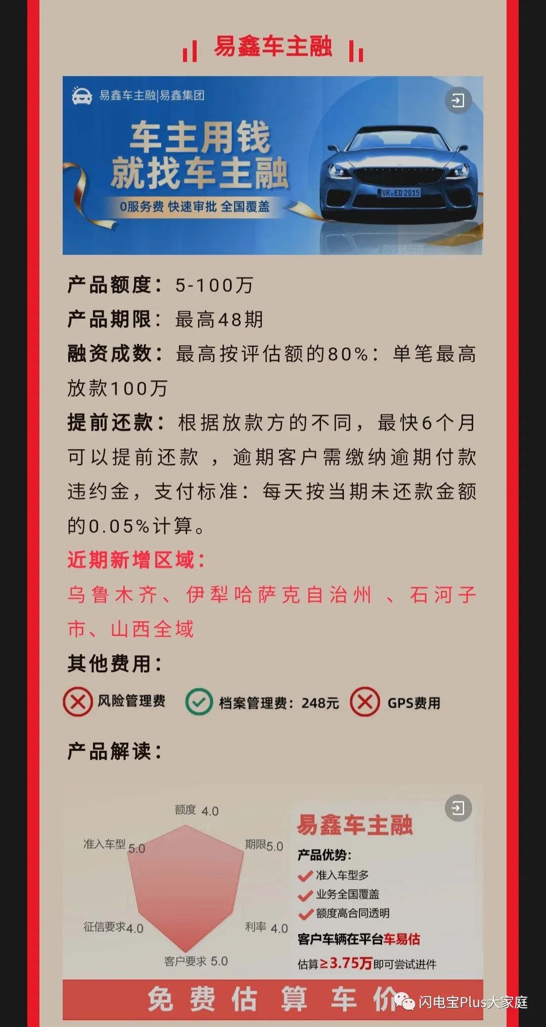 車子能貸款嗎(車子能貸款多少年)? (http://m.ox-shoes.com/) 知識問答 第4張