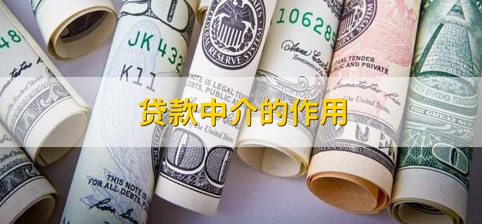 貸款擔保公司一般怎么收費(貸款擔保公司收取擔保費)? (http://m.ox-shoes.com/) 知識問答 第2張