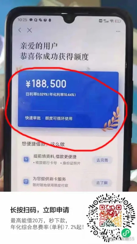 貸款平臺哪個容易借又安全(安全的借貸app)? (http://m.ox-shoes.com/) 知識問答 第1張