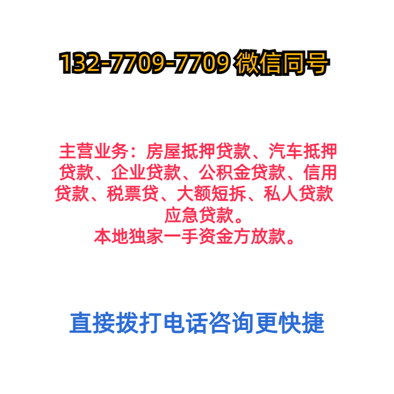 純私人放款聯(lián)系方式(私人放款聯(lián)系方式電話)? (http://m.ox-shoes.com/) 知識(shí)問(wèn)答 第1張