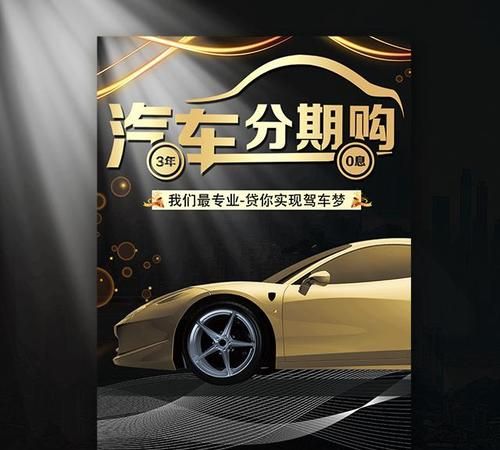 分期車可以貸款嗎哪些平臺可辦理(分期車可以網(wǎng)貸嗎)? (http://m.ox-shoes.com/) 知識問答 第2張